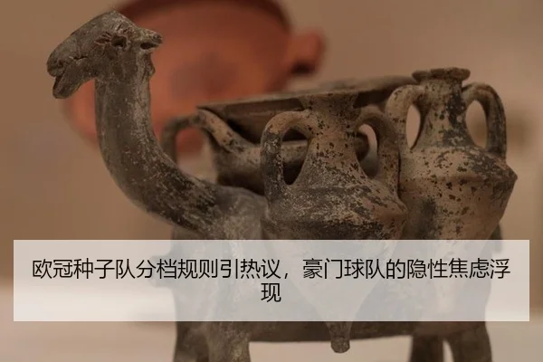 ou-guan-zhong-zi-dui-fen-dang-gui-ze-yin-re-yi-hao-men-qiu-dui-de-yin-xing-jiao-lv-fu-xian-2-671.jpg